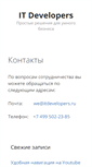 Mobile Screenshot of itdevelopers.ru