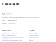 Tablet Screenshot of itdevelopers.ru